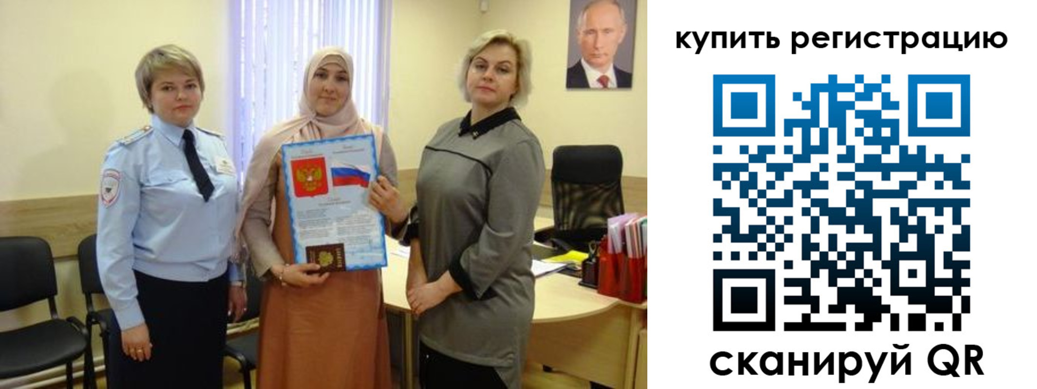 прописка в Электростали