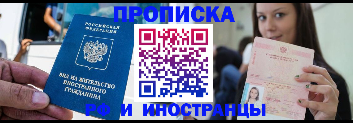 пропишу в квартире в Электростали