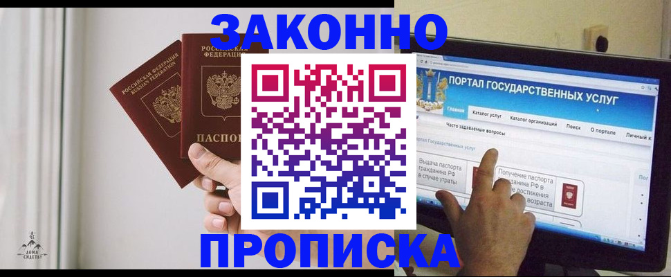 миграционный учет в Электростали